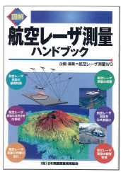 The airborne laser scanning survey handbook Front cover